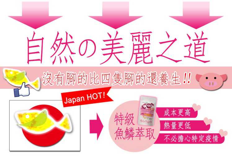 100%魚膠原蛋白胜肽 YOHOPOWER