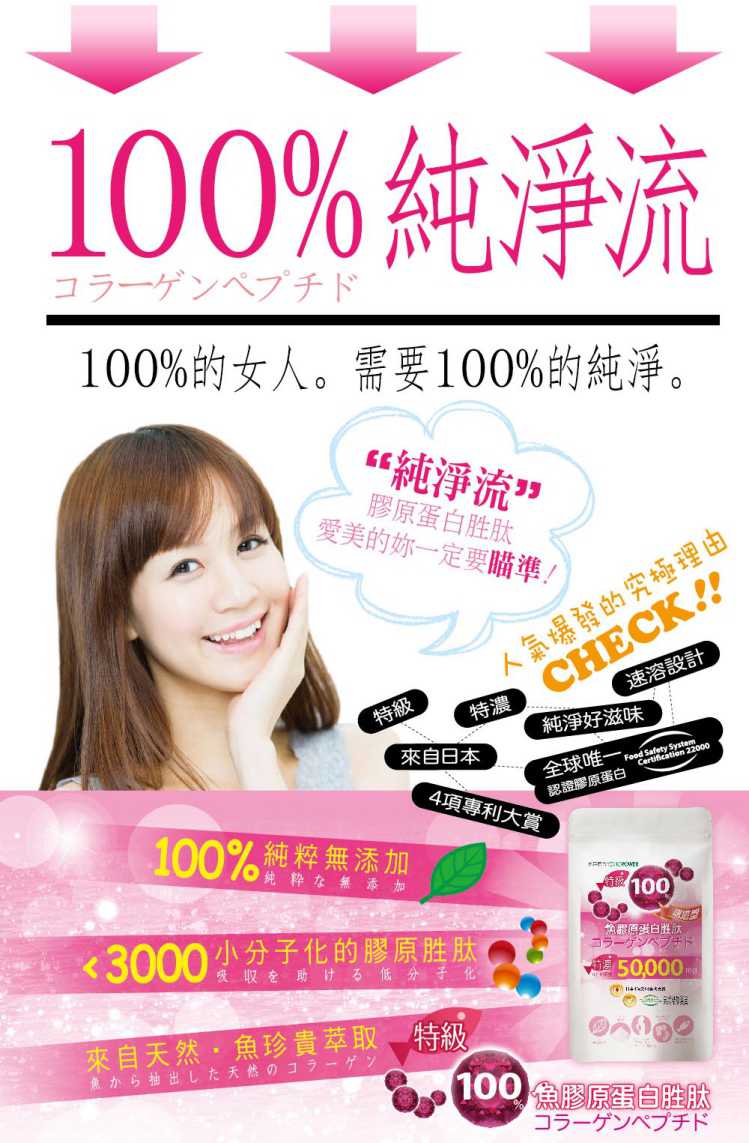 100%魚膠原蛋白胜肽 YOHOPOWER