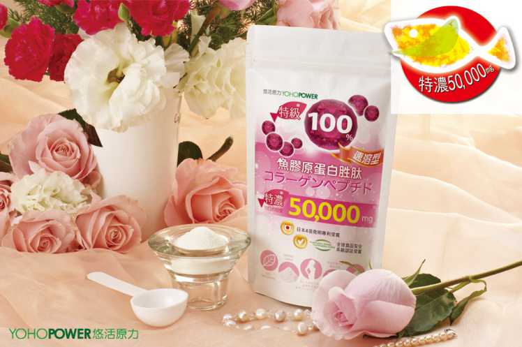 100%魚膠原蛋白胜肽 YOHOPOWER