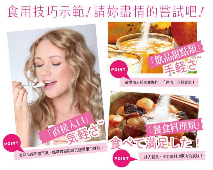 100%魚膠原蛋白胜肽 YOHOPOWER