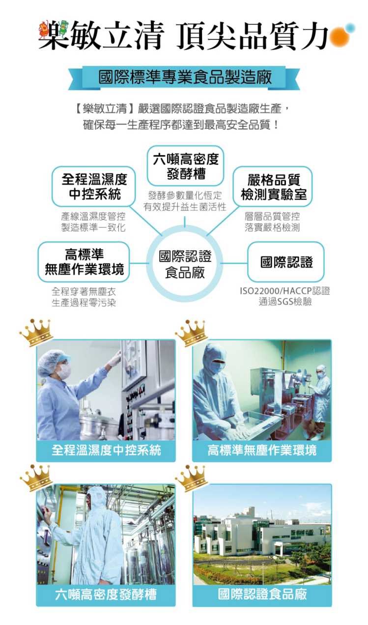 樂敏立清益生菌活暢500 YOHOPOWER