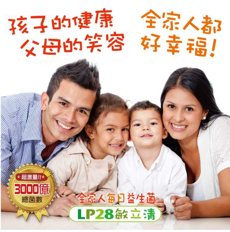 “LP28敏立清益生菌紅蘋果多多