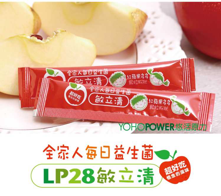 “LP28敏立清益生菌紅蘋果多多