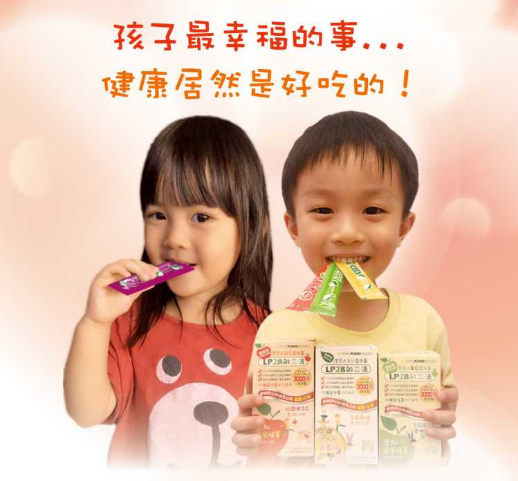 “LP28敏立清益生菌紅蘋果多多