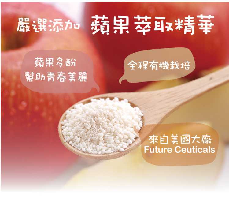 “LP28敏立清益生菌紅蘋果多多