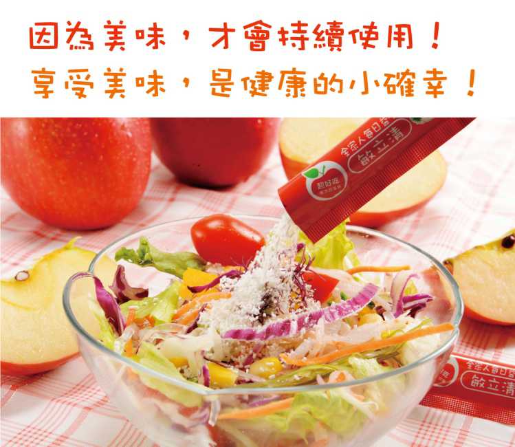 “LP28敏立清益生菌紅蘋果多多