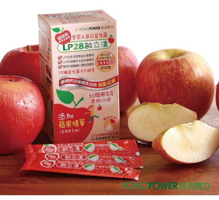 “LP28敏立清益生菌紅蘋果多多