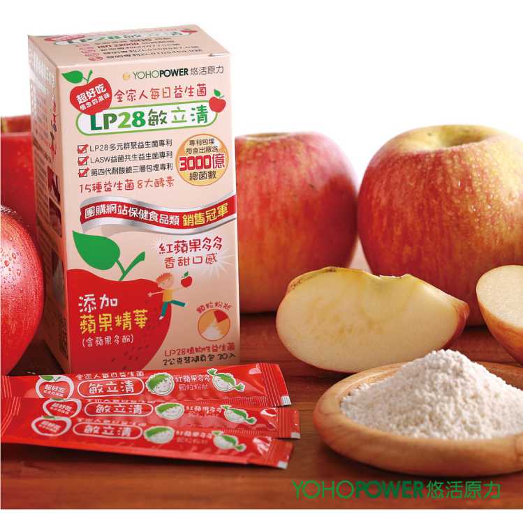 “LP28敏立清益生菌紅蘋果多多