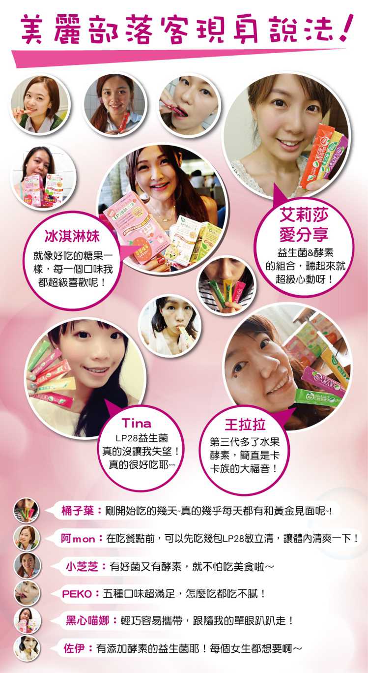 “LP28敏立清益生菌蔓越莓多多