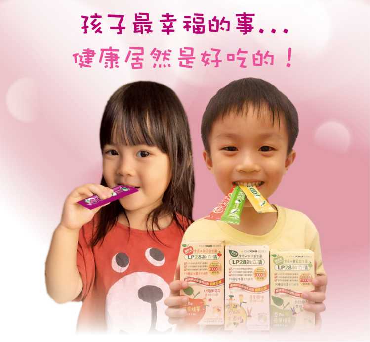 “LP28敏立清益生菌蔓越莓多多