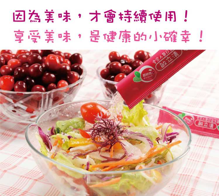 “LP28敏立清益生菌蔓越莓多多