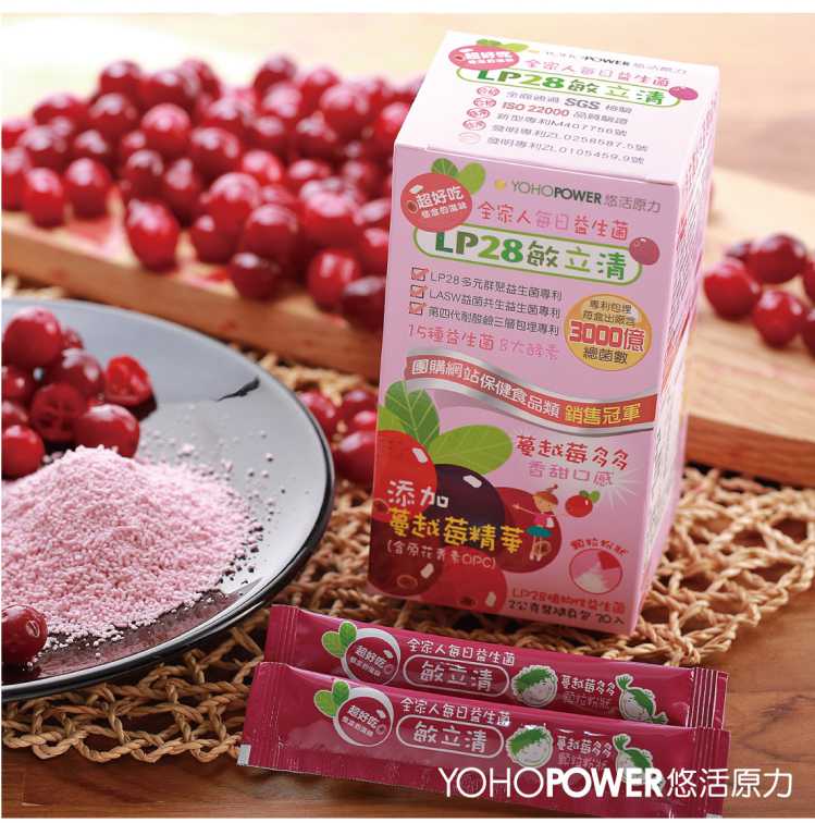 “LP28敏立清益生菌蔓越莓多多