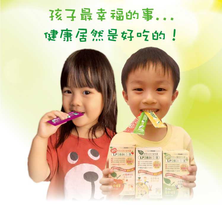 “LP28敏立清益生菌青蘋果多多