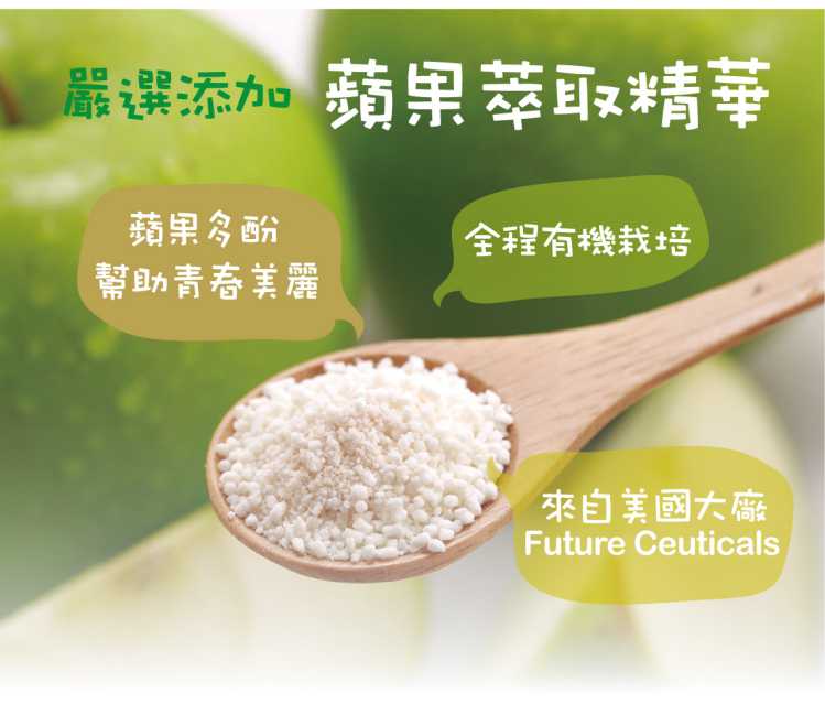 “LP28敏立清益生菌青蘋果多多