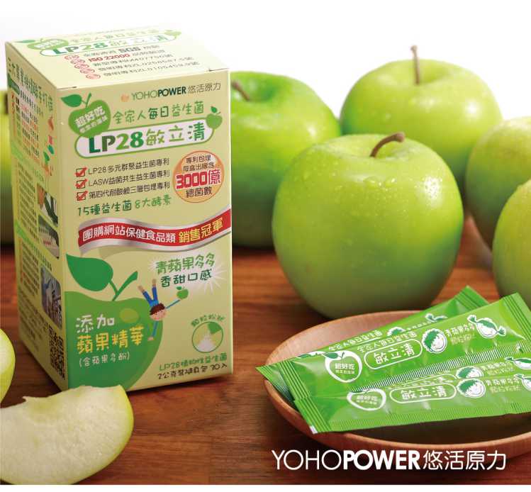 “LP28敏立清益生菌青蘋果多多