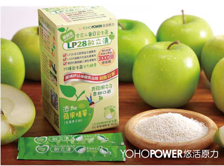 “LP28敏立清益生菌青蘋果多多