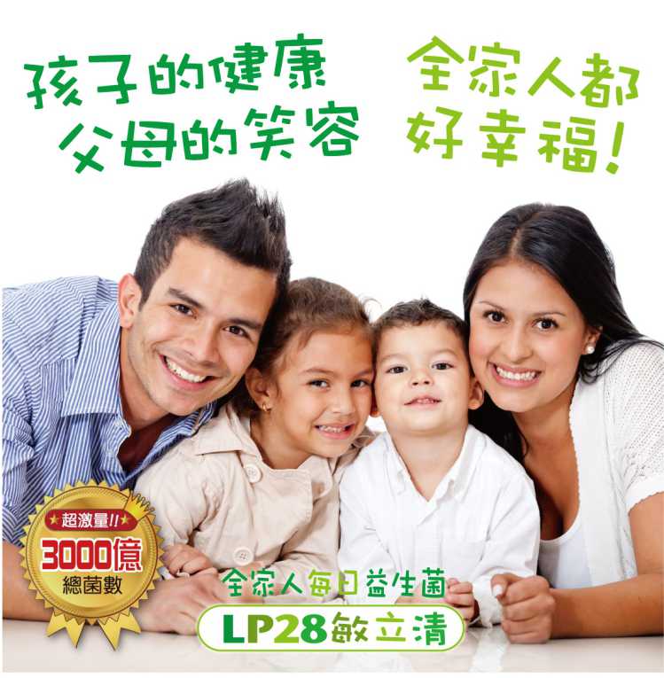 LP28敏立清益生菌多多原味 YOHOPOWER