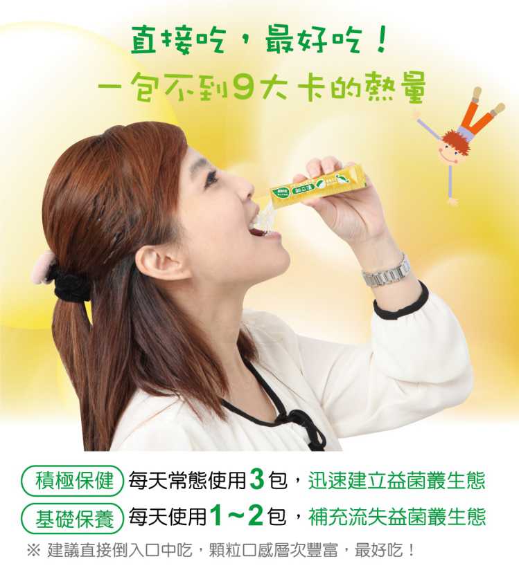 LP28敏立清益生菌多多原味 YOHOPOWER