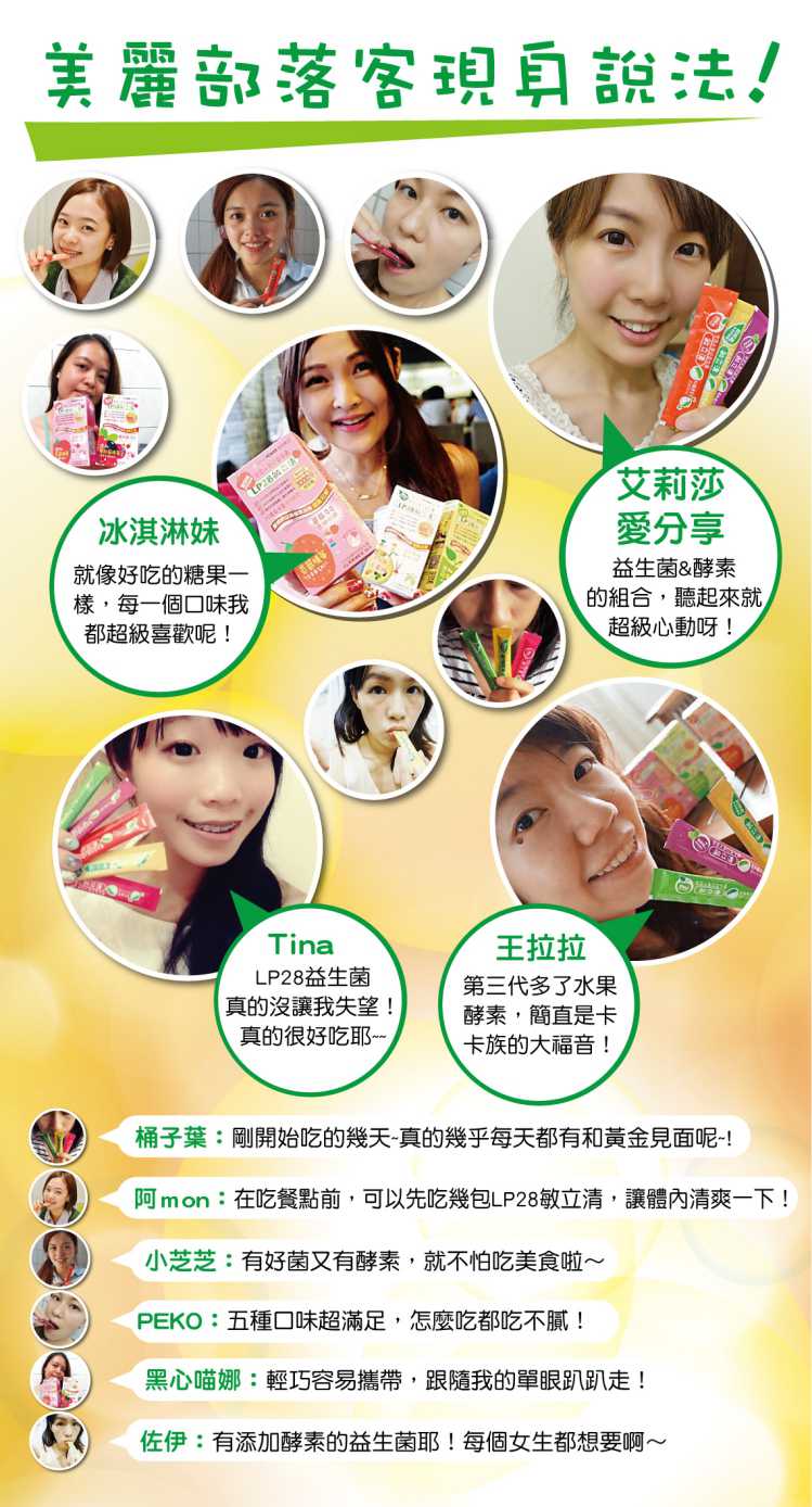 LP28敏立清益生菌多多原味 YOHOPOWER