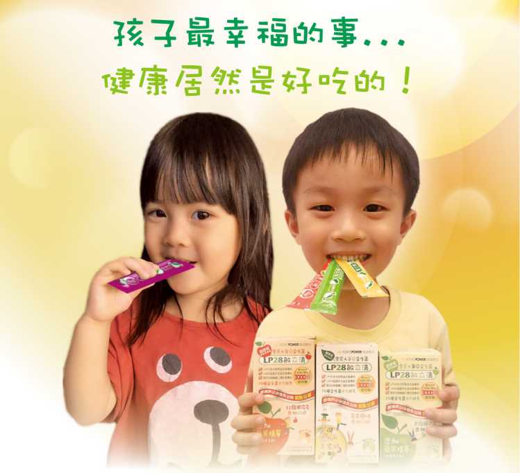 LP28敏立清益生菌多多原味 YOHOPOWER