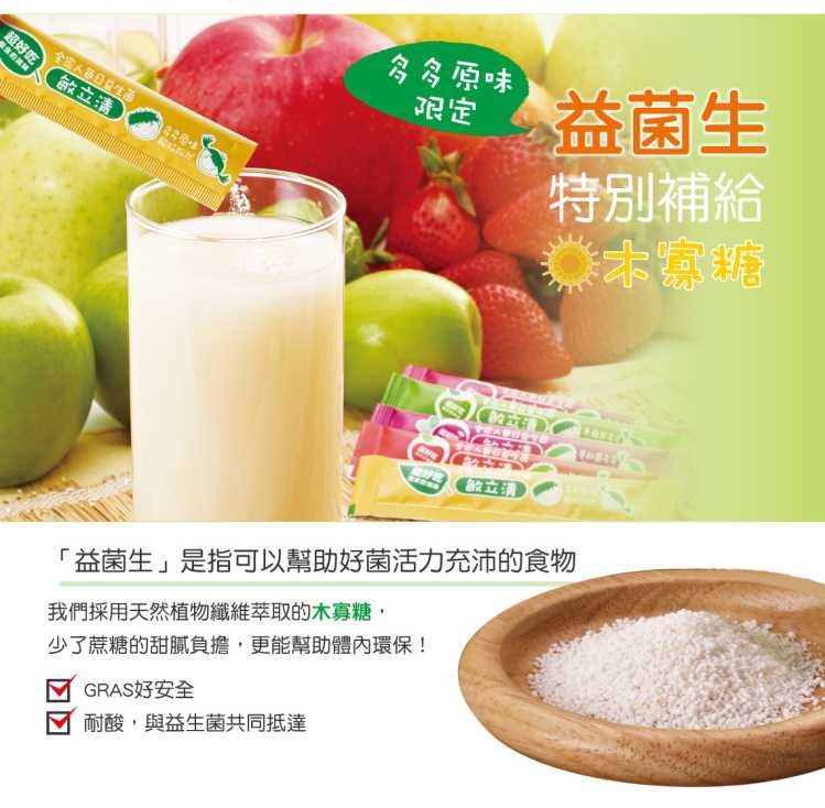 LP28敏立清益生菌多多原味 YOHOPOWER