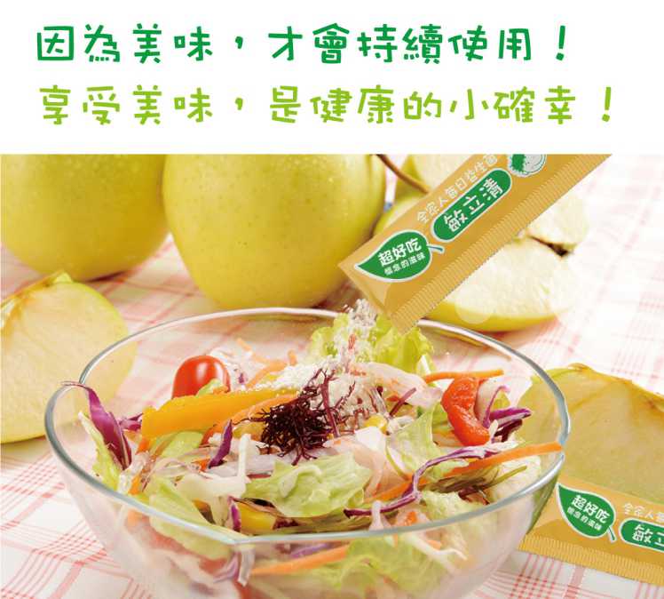 LP28敏立清益生菌多多原味 YOHOPOWER