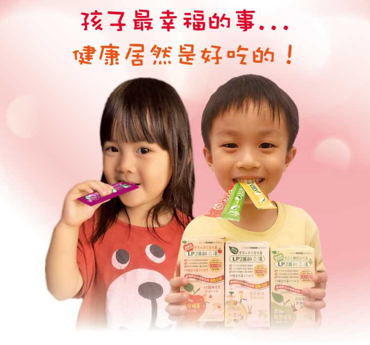 “LP28敏立清益生菌草莓多多