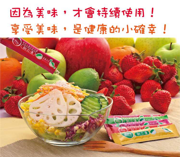 “LP28敏立清益生菌草莓多多