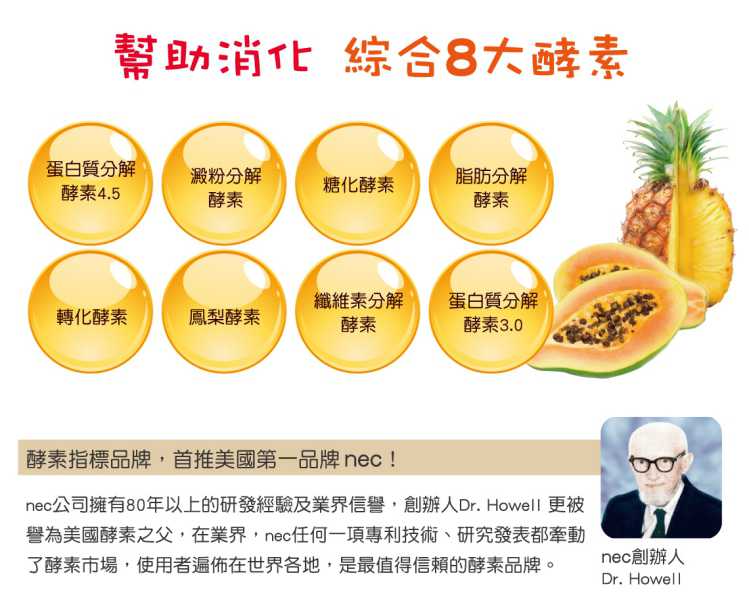 “LP28敏立清益生菌草莓多多