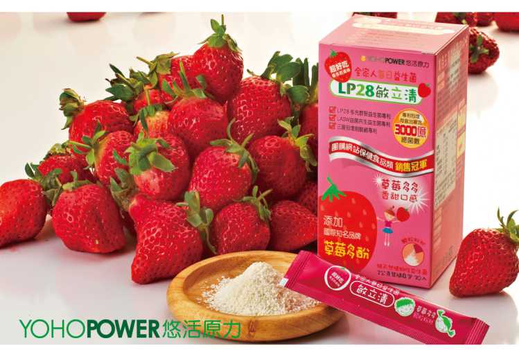 “LP28敏立清益生菌草莓多多