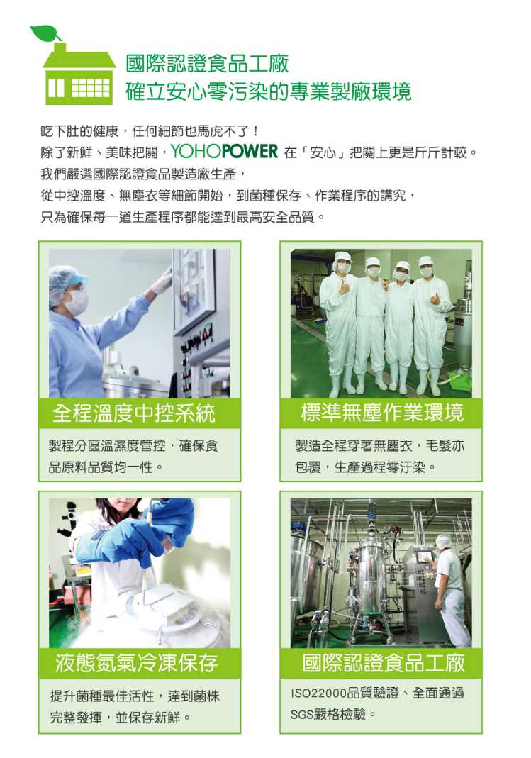 “LP28敏立清益生菌草莓多多