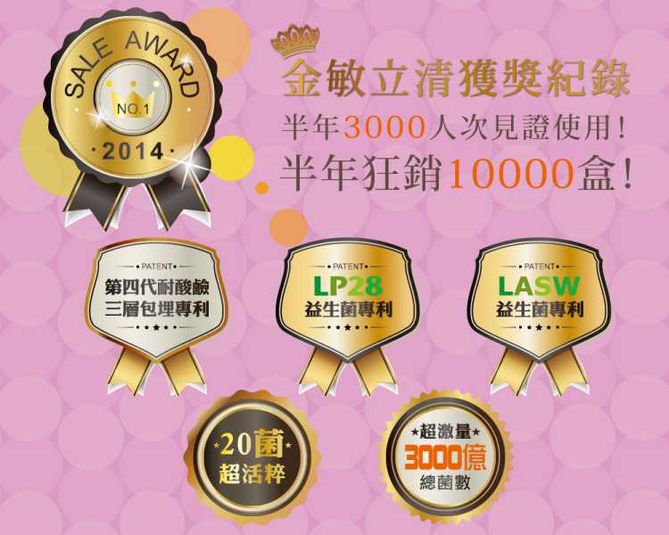 金敏立清益生菌 YOHOPOWER