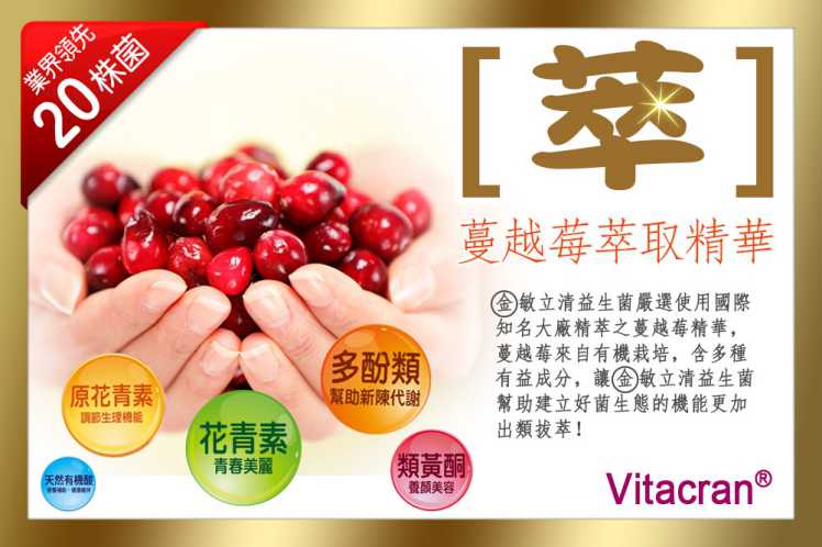 金敏立清益生菌 YOHOPOWER