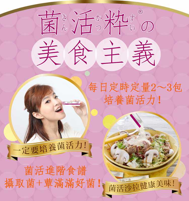 金敏立清益生菌 YOHOPOWER