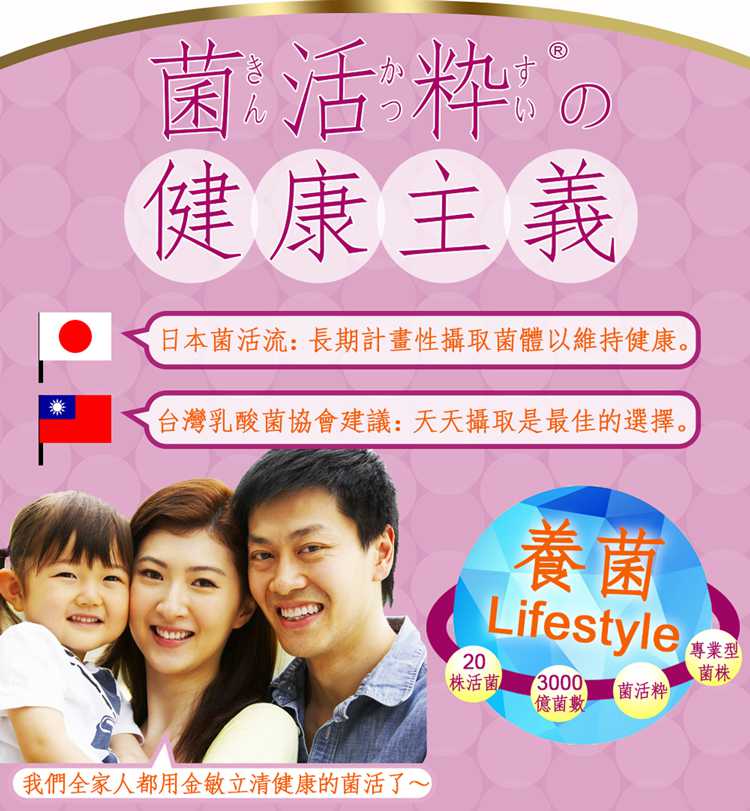 金敏立清益生菌 YOHOPOWER