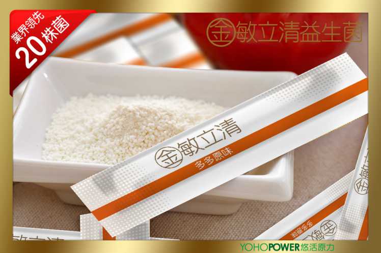 金敏立清益生菌 YOHOPOWER