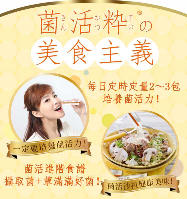 金敏立清益生菌 YOHOPOWER