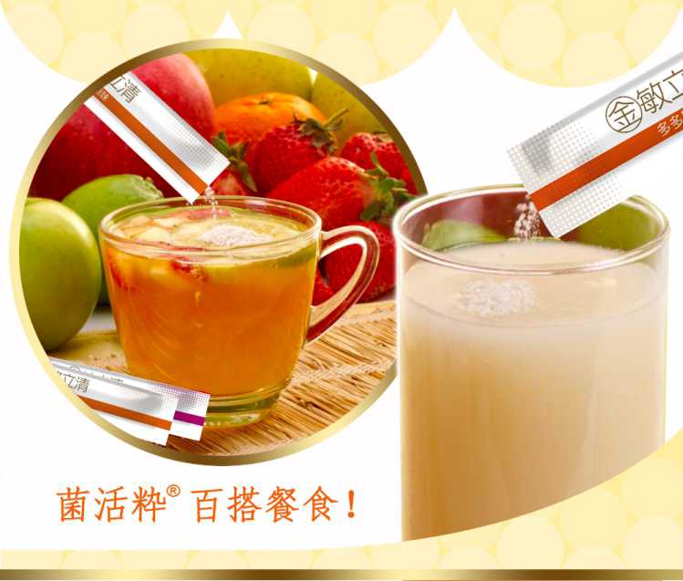 金敏立清益生菌 YOHOPOWER