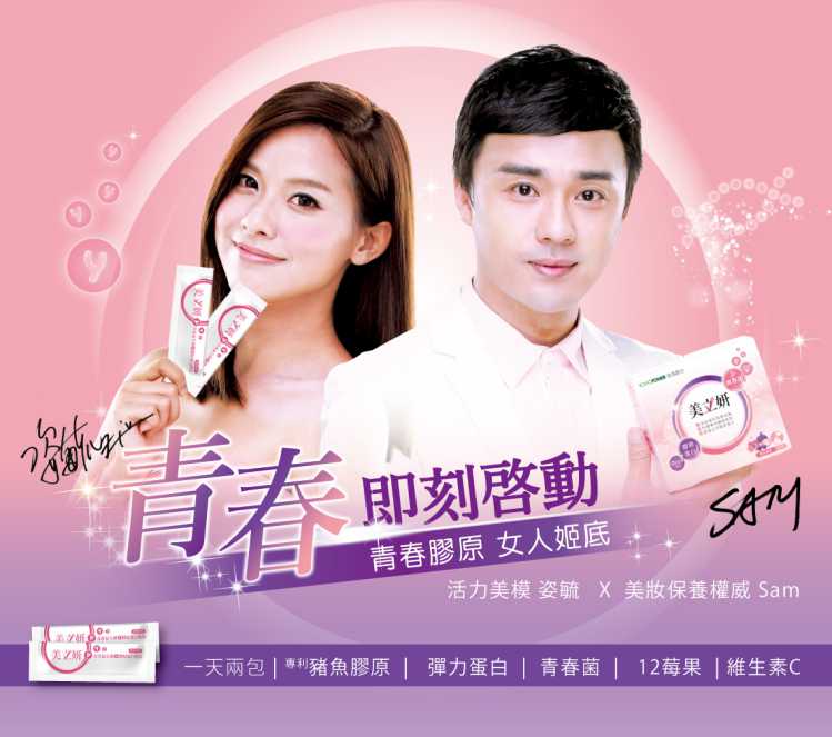 悠活原力美立妍青春益生菌膠原蛋白胜肽YOHOPOWER