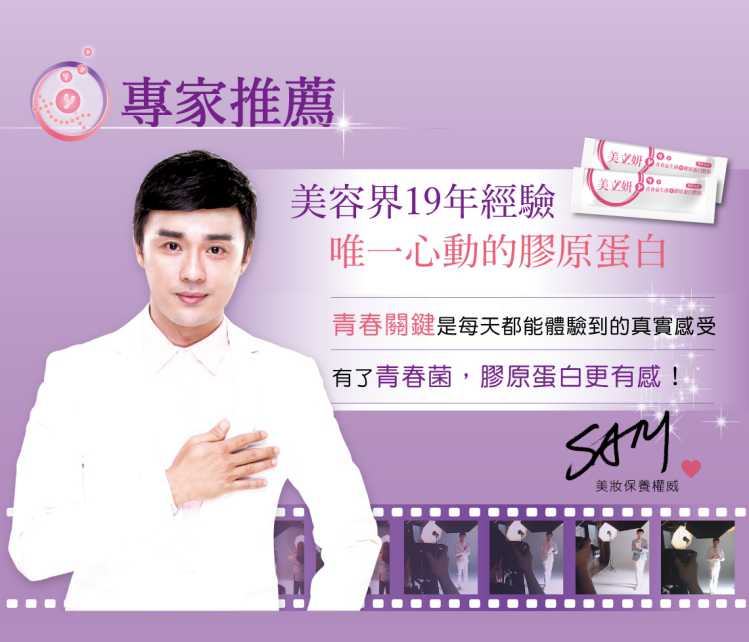 悠活原力美立妍青春益生菌膠原蛋白胜肽YOHOPOWER