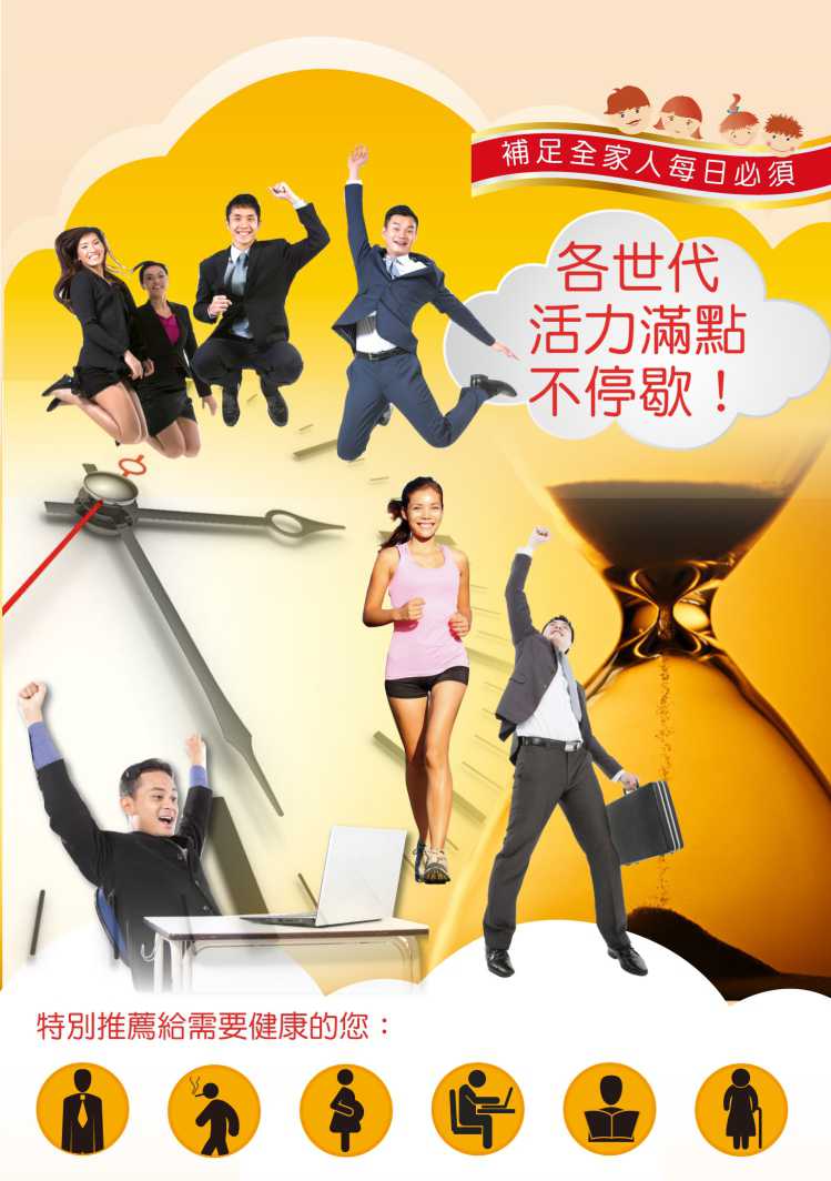 悠活原力B立威B群多醣體wellmune YOHOPOWER