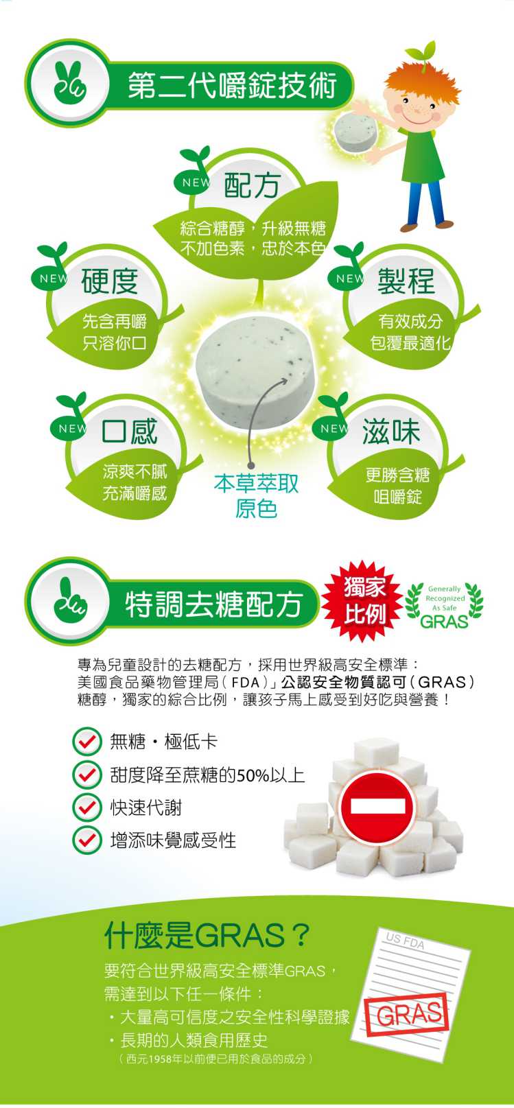 小幼苗系列兒童鈣小兒立 YOHOPOWER