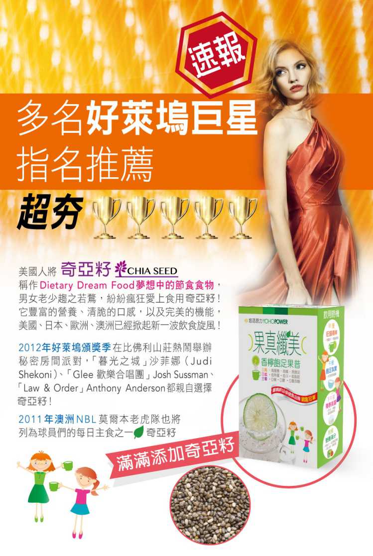 果真纖美香檸飽足果昔 YOHOPOWER