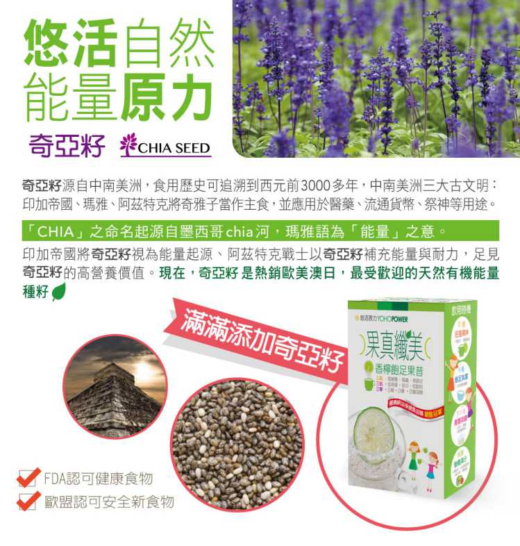 果真纖美香檸飽足果昔 YOHOPOWER