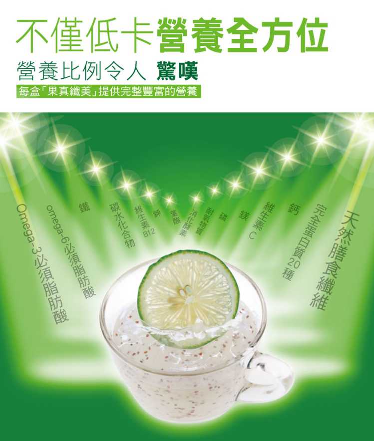 果真纖美香檸飽足果昔 YOHOPOWER