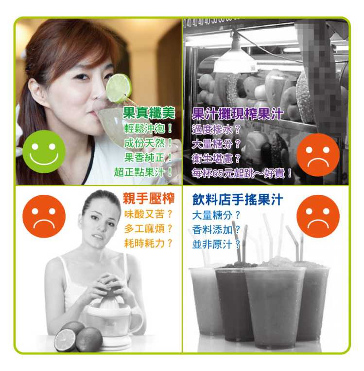 果真纖美香檸飽足果昔 YOHOPOWER