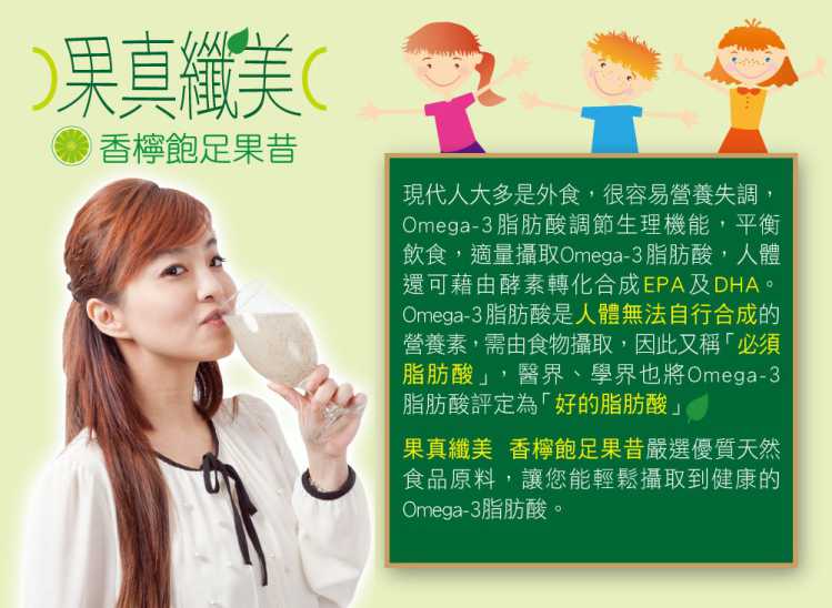 果真纖美香檸飽足果昔 YOHOPOWER