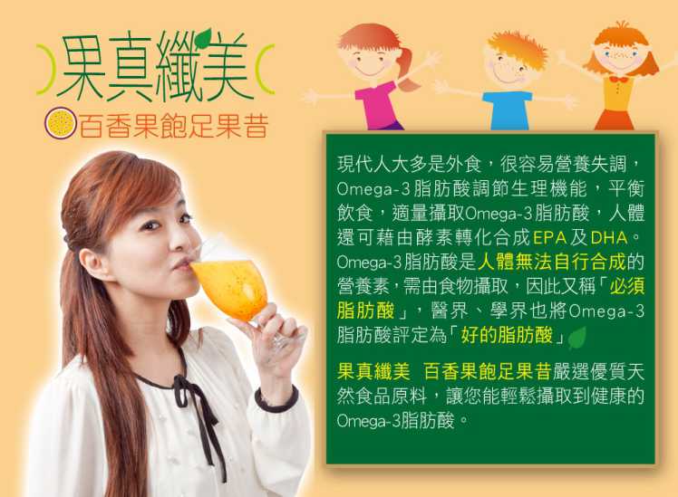 果真纖美百香果飽足果昔 YOHOPOWER