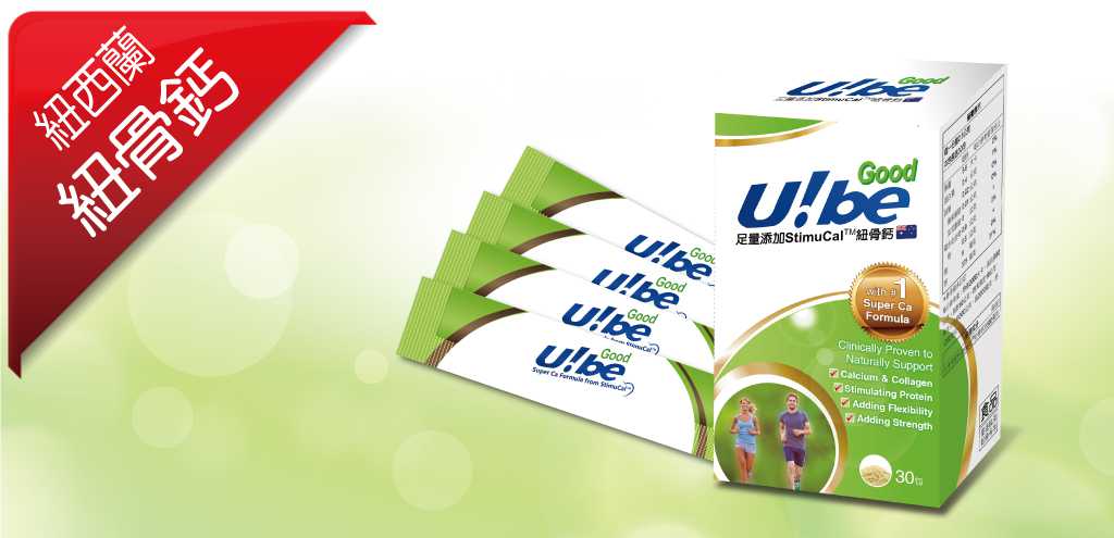 U!be Good 優必固六代鈣顆粒粉劑 UBEPOWER