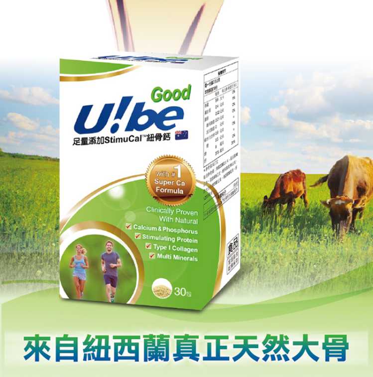 U!be Good 優必固六代鈣顆粒粉劑 UBEPOWER